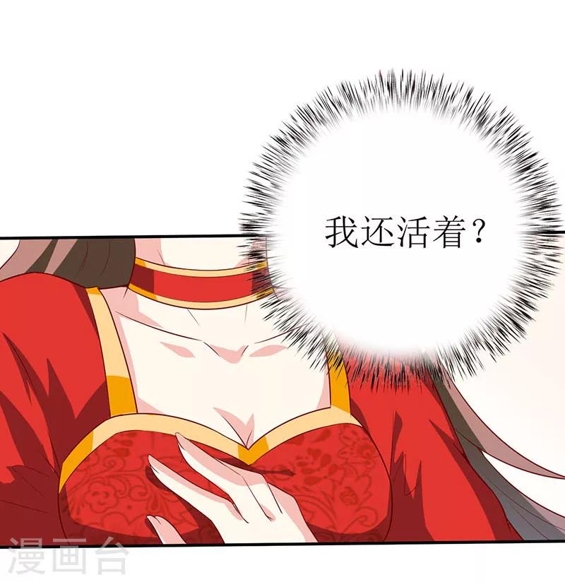 第4话 怪异的颜家11