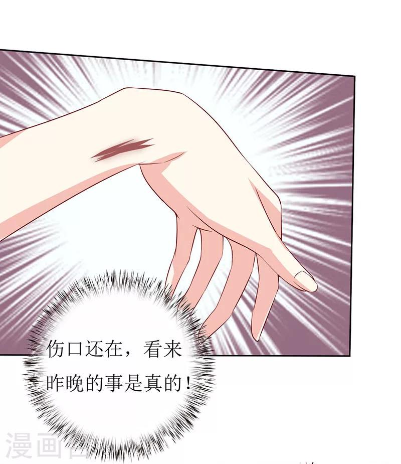 第4话 怪异的颜家12