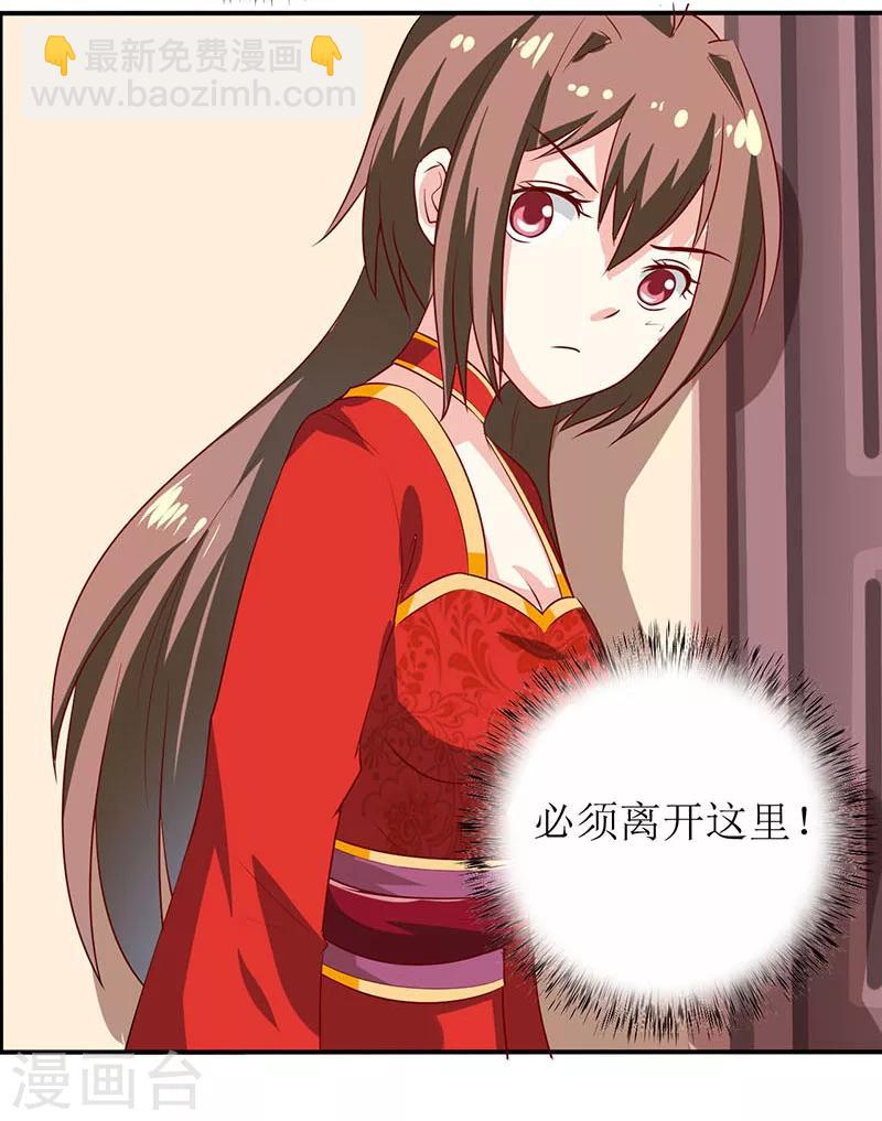 第4话 怪异的颜家13