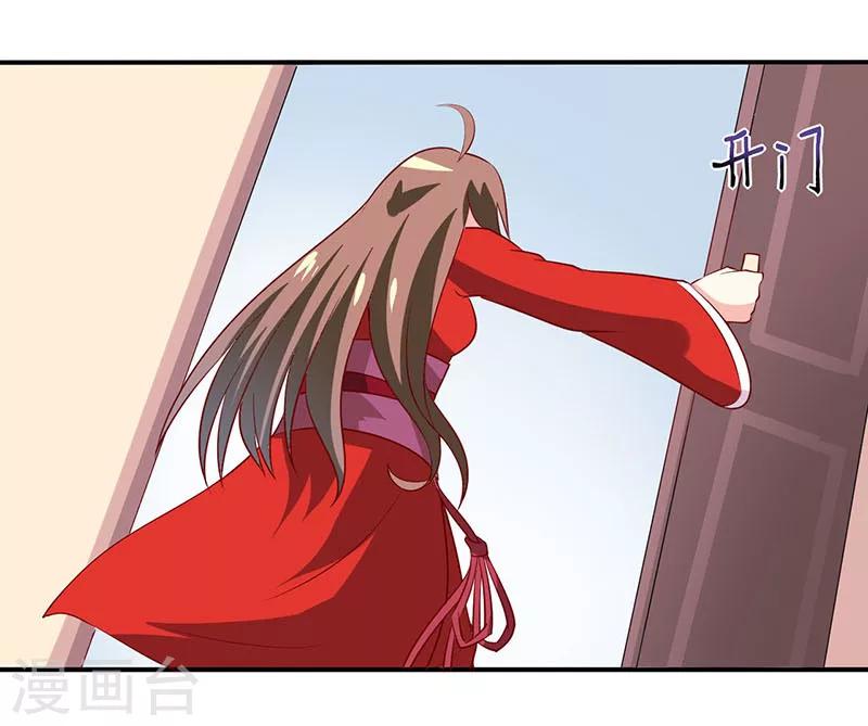 第4话 怪异的颜家14