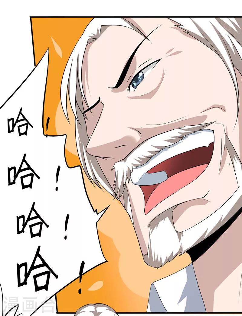 第4话 怪异的颜家15