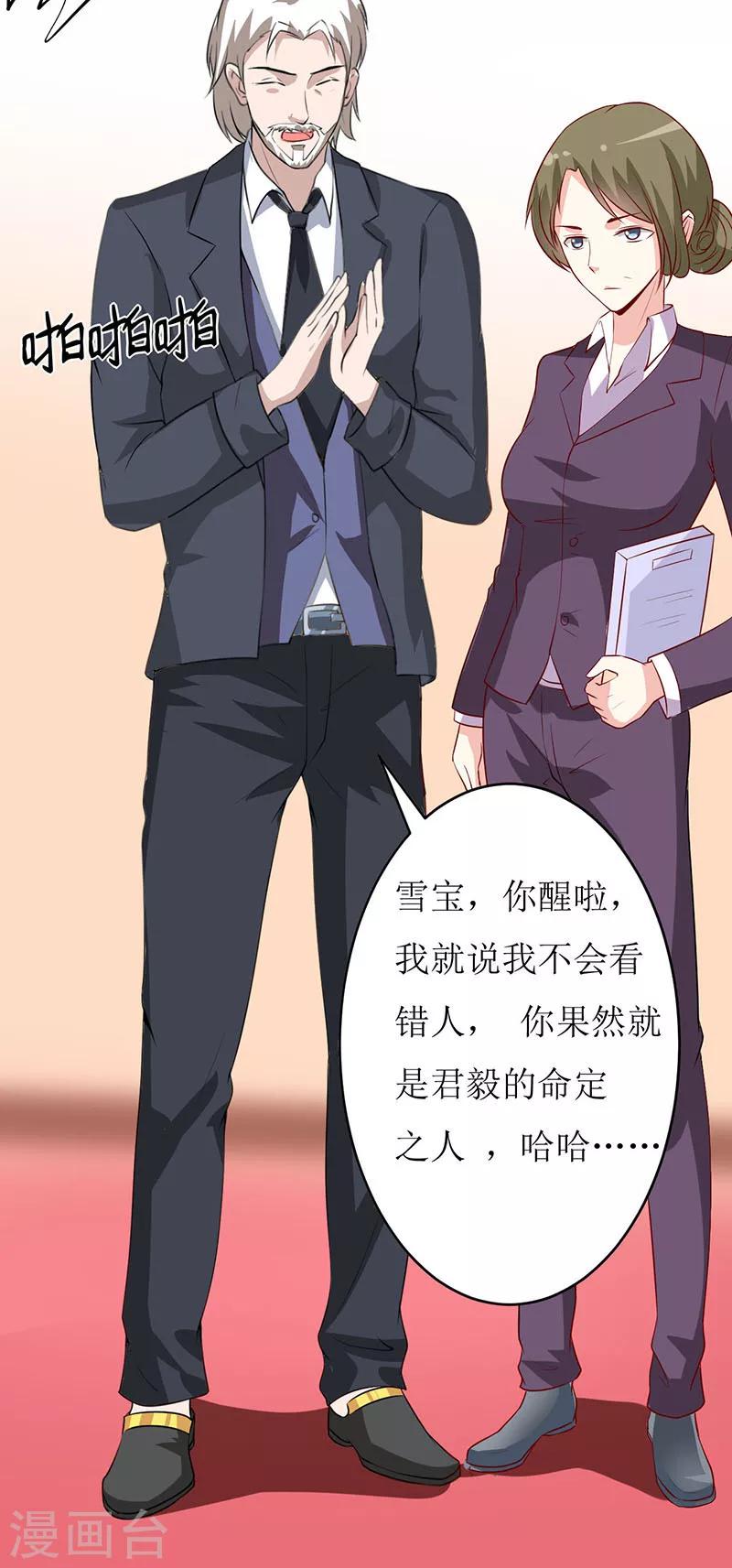 第4话 怪异的颜家16