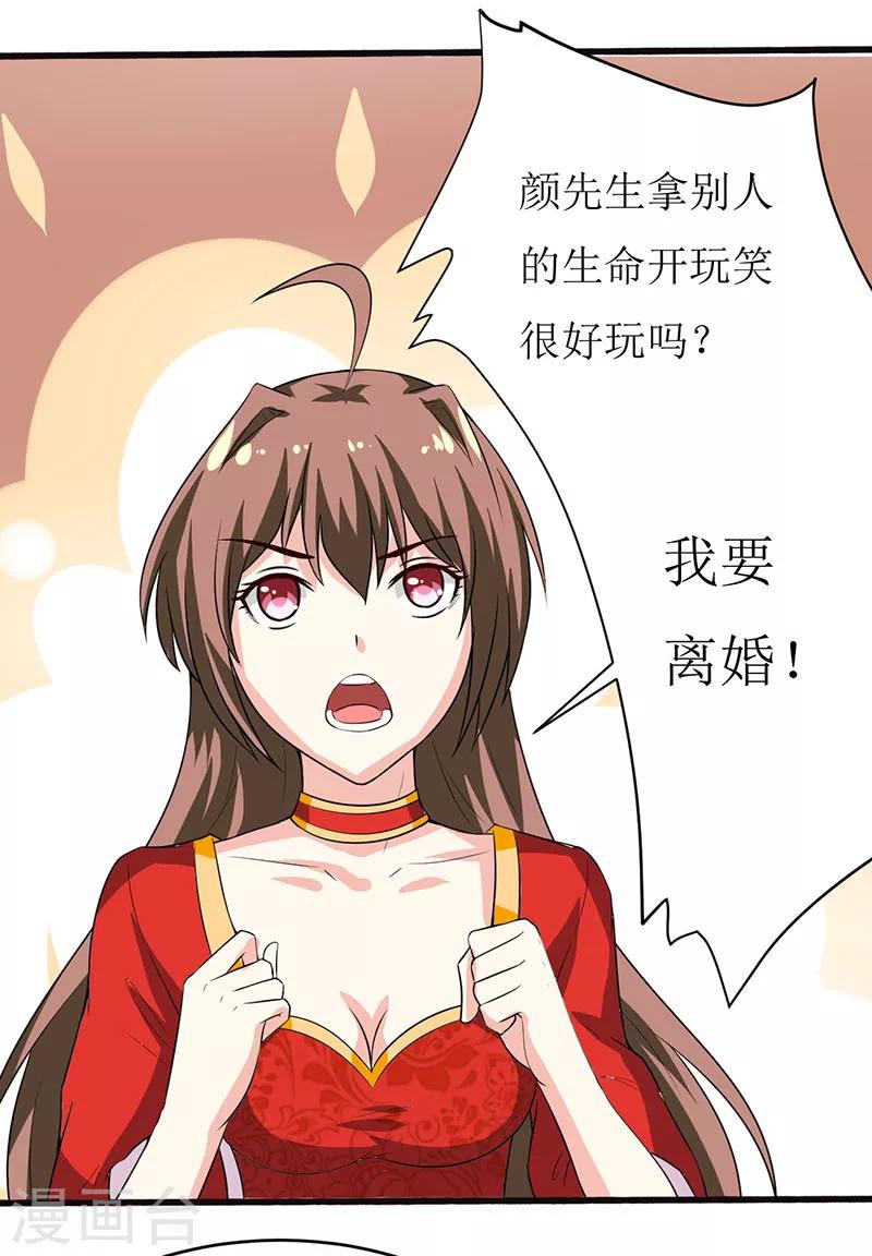 第4话 怪异的颜家17