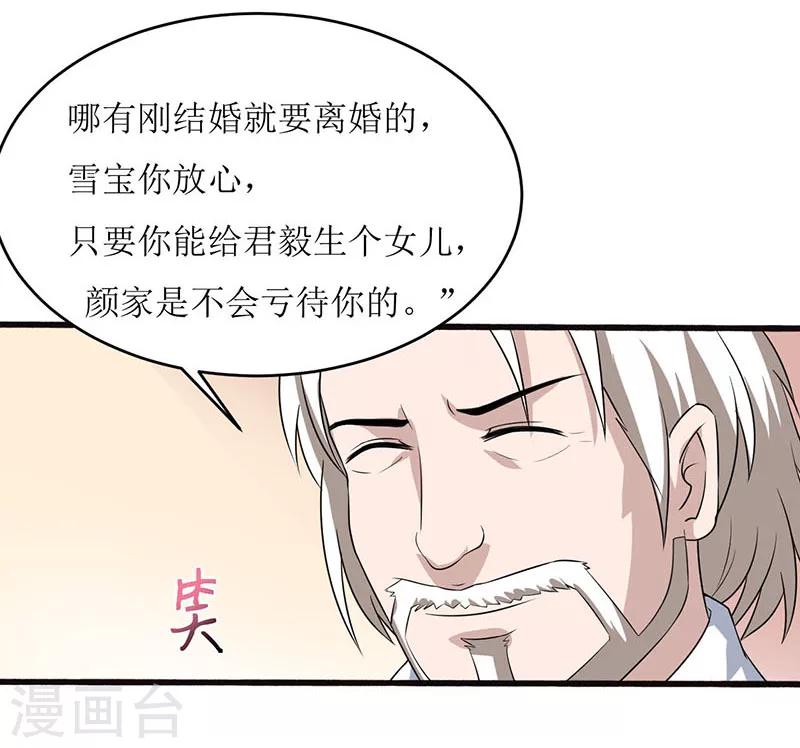 第4话 怪异的颜家18