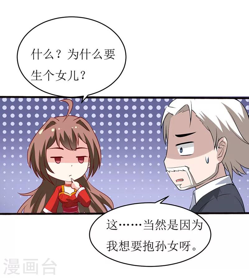 第4话 怪异的颜家19