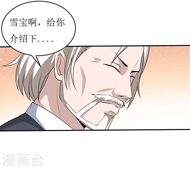 第4话 怪异的颜家26