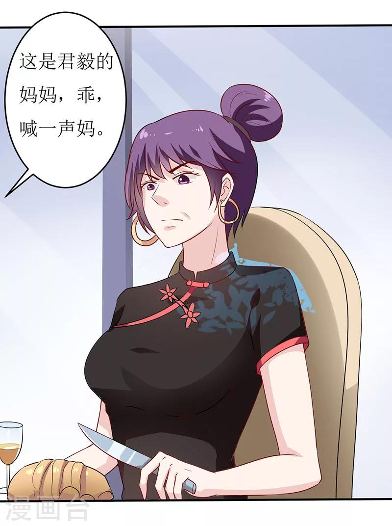 第4话 怪异的颜家27