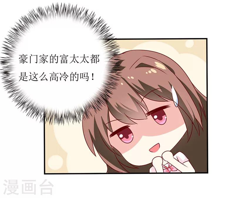 第4话 怪异的颜家30