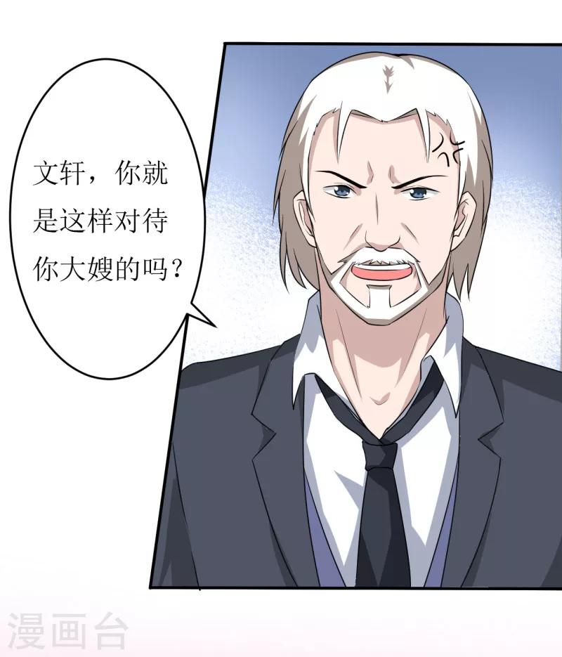第4话 怪异的颜家33