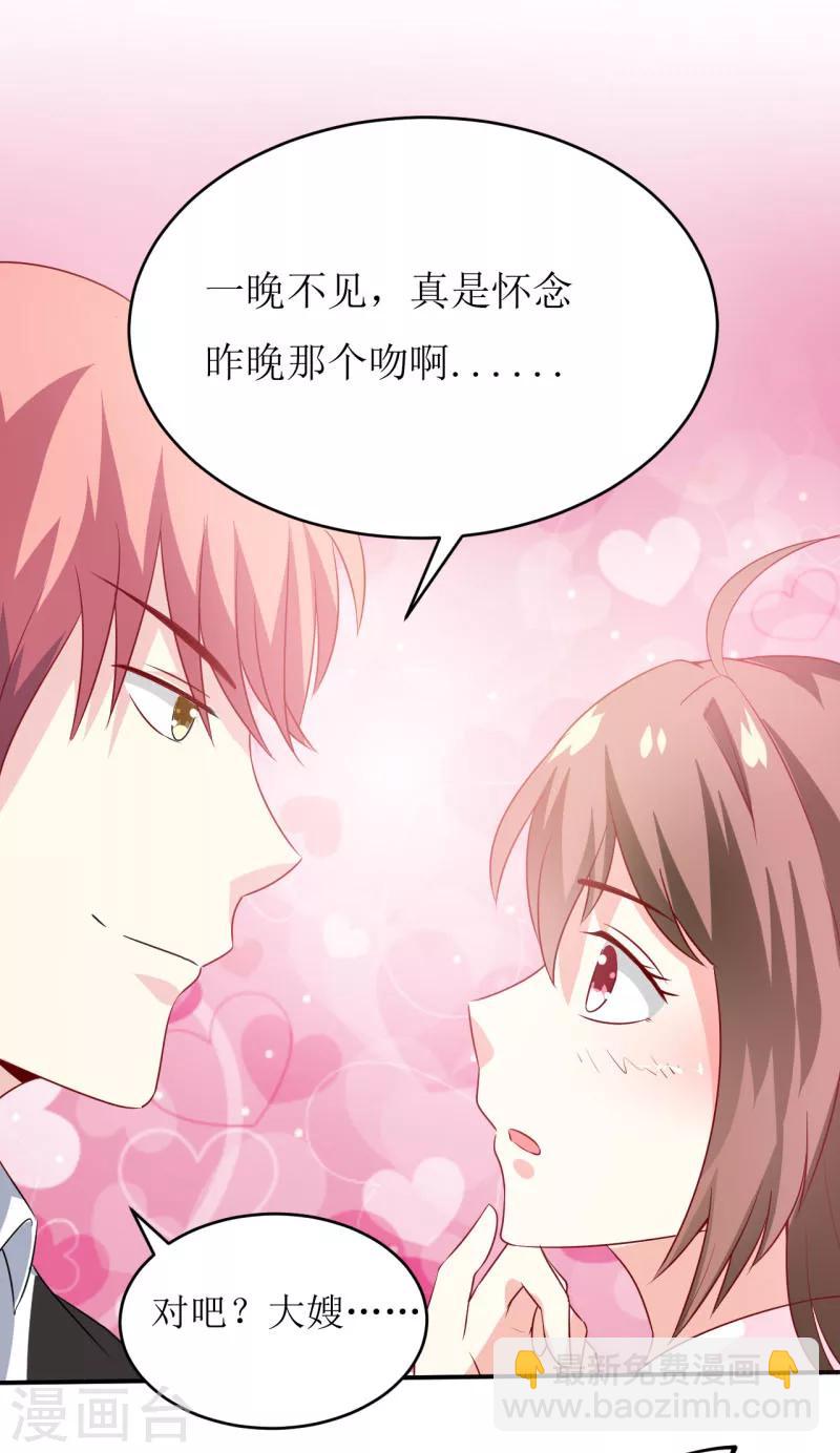 第4话 怪异的颜家34