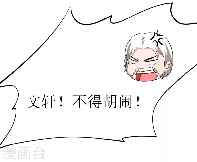第4话 怪异的颜家35