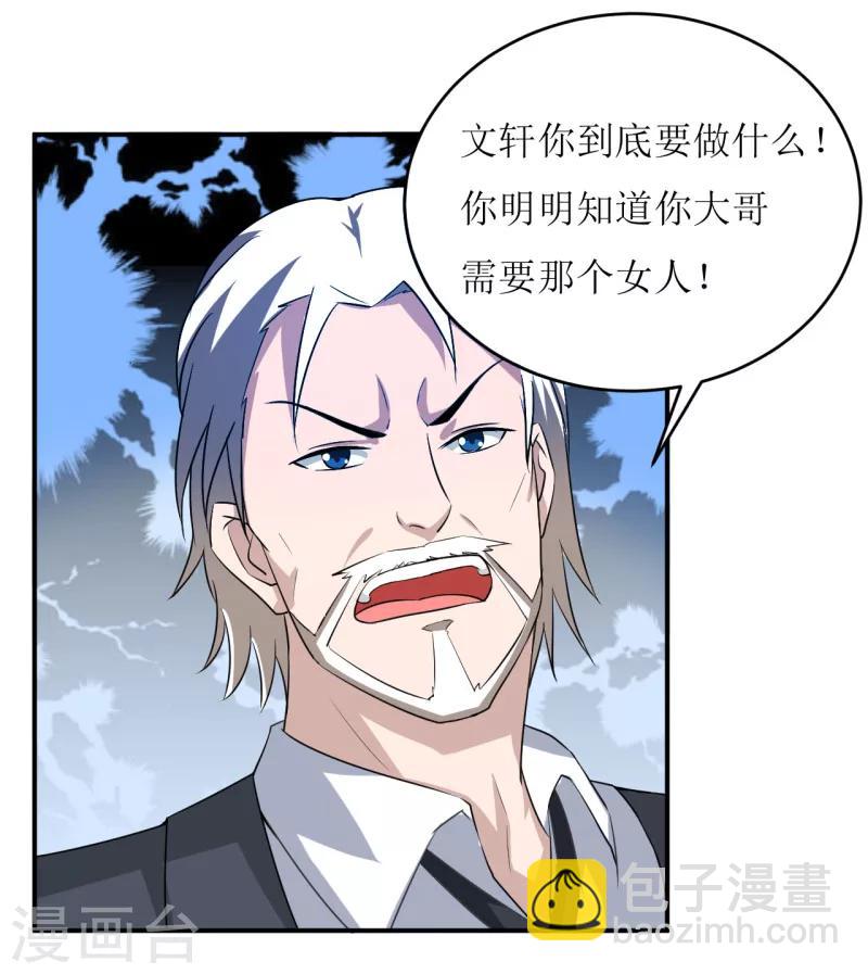 第4话 怪异的颜家38
