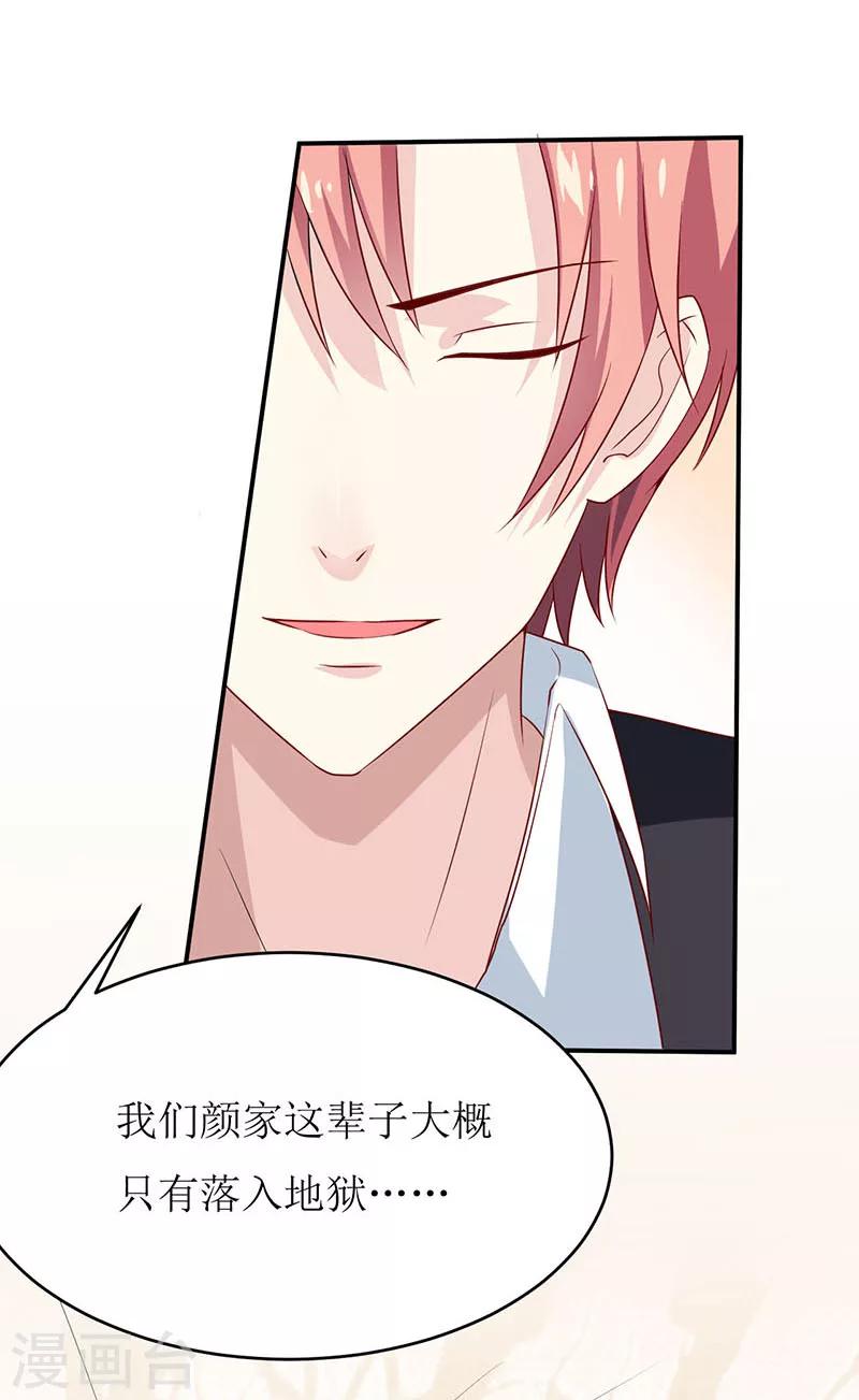 第4话 怪异的颜家40