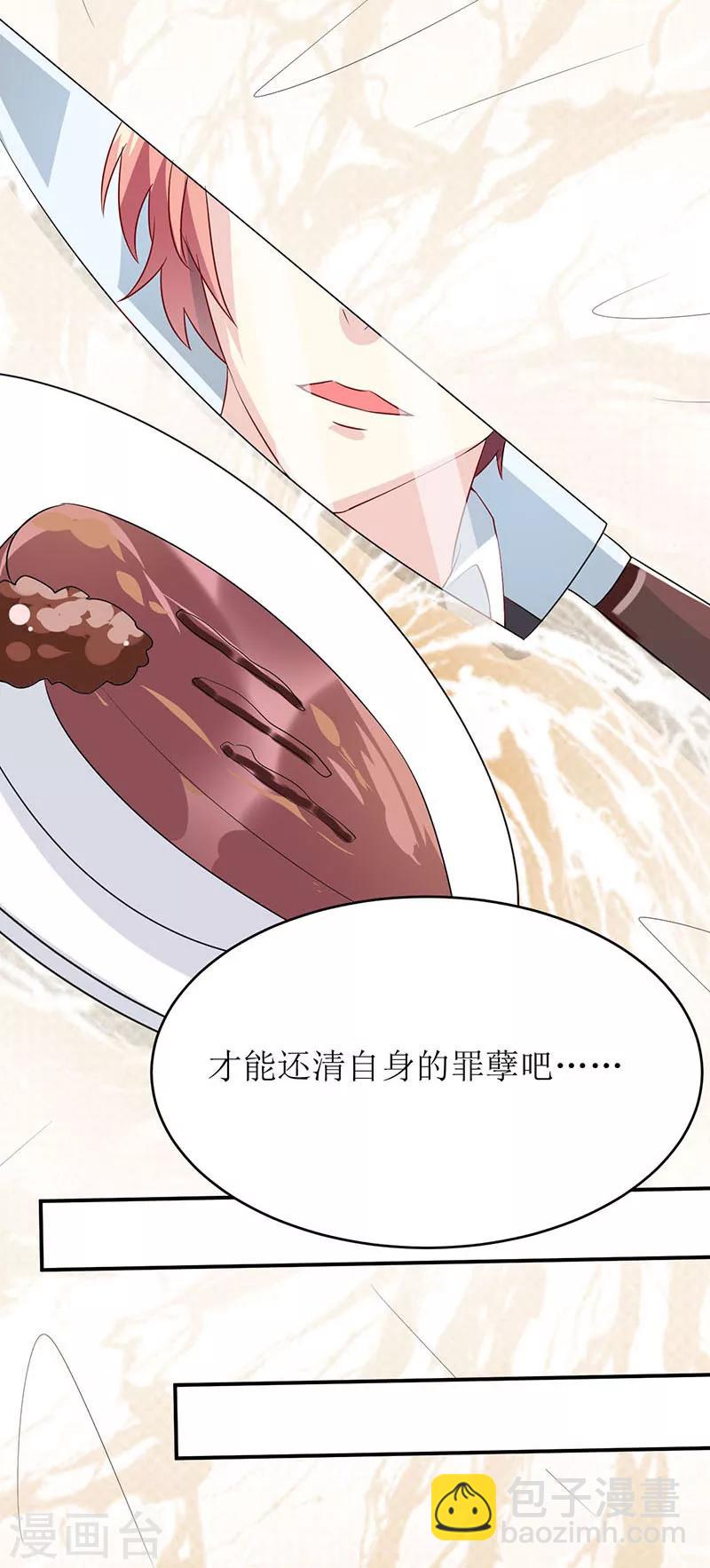 第4话 怪异的颜家41
