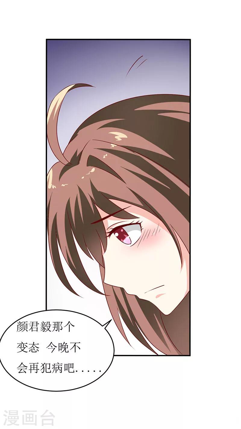 第4话 怪异的颜家45