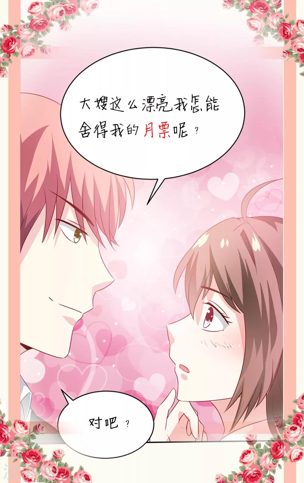 第4话 怪异的颜家48