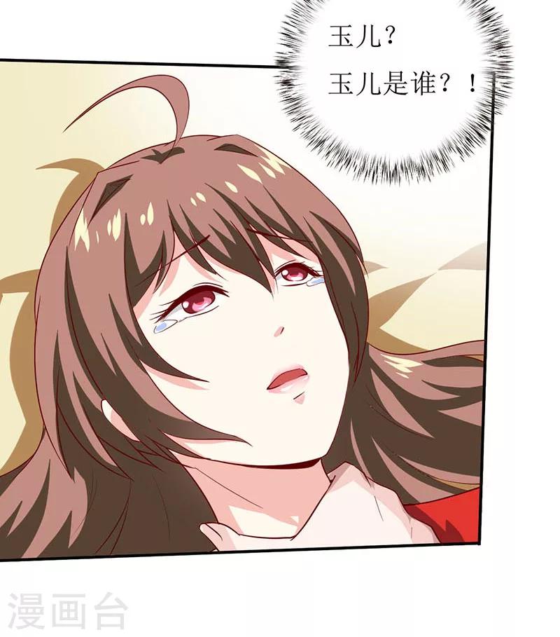 第4话 怪异的颜家5