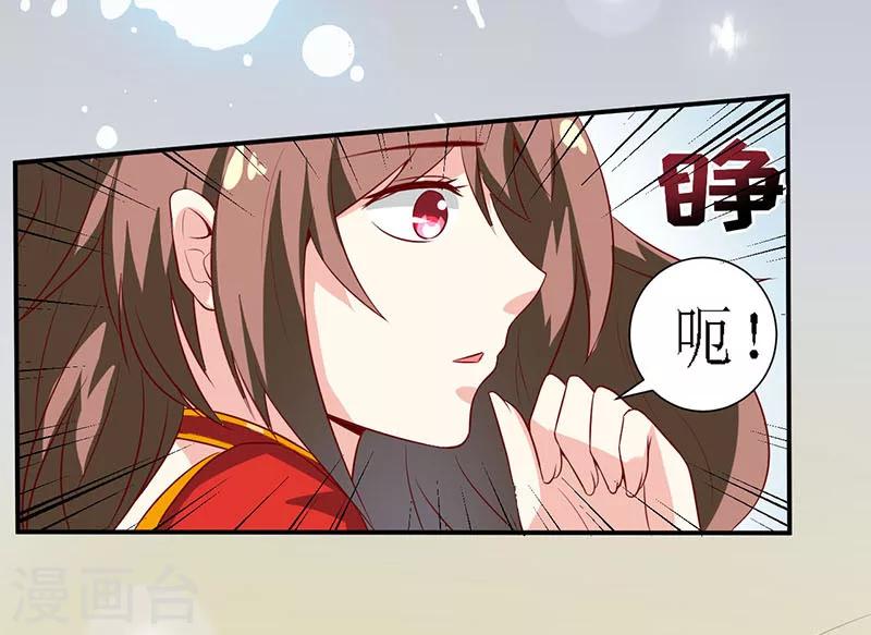 第4话 怪异的颜家9