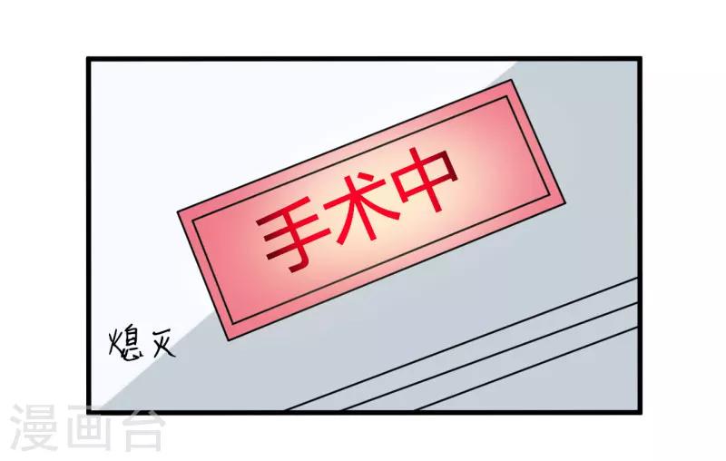 第12话 用身体换来的（下）3