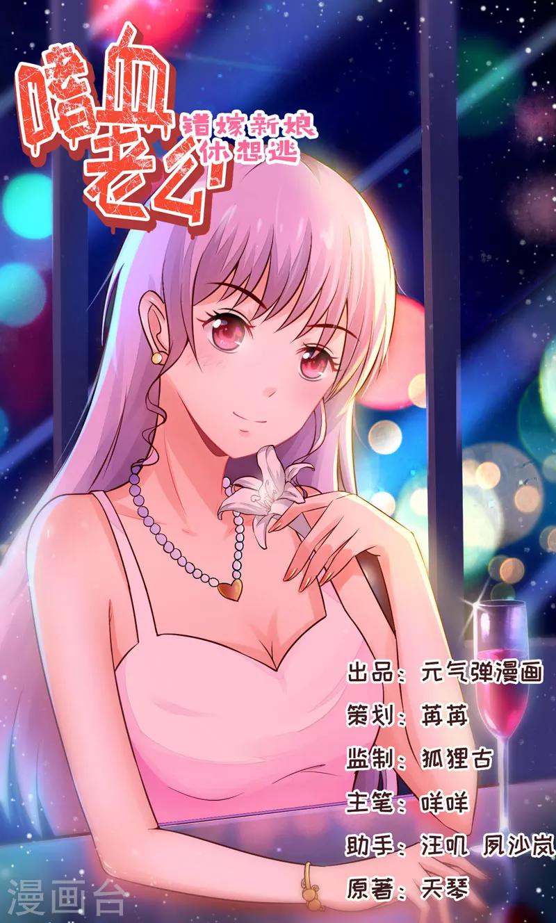第17话 前妻的睡衣0