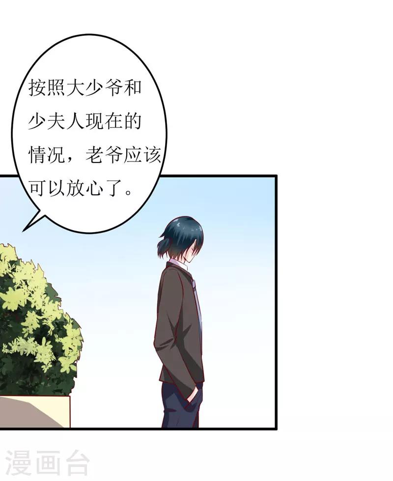 第17话 前妻的睡衣12