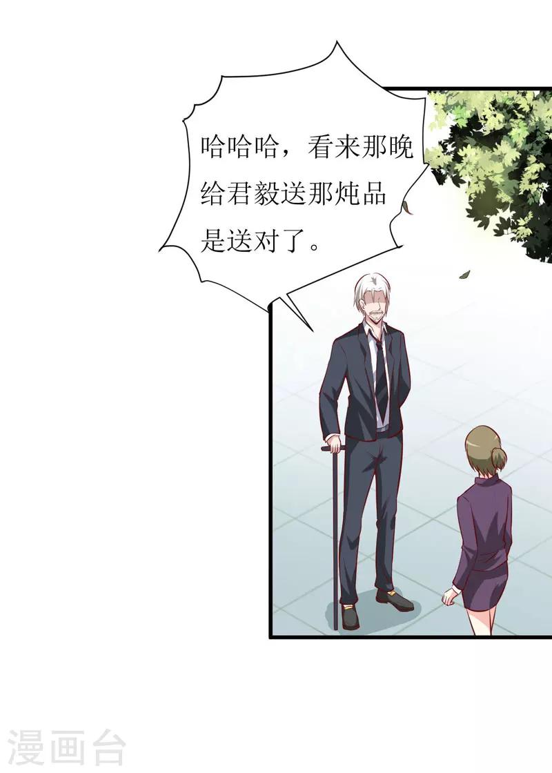 第17话 前妻的睡衣13