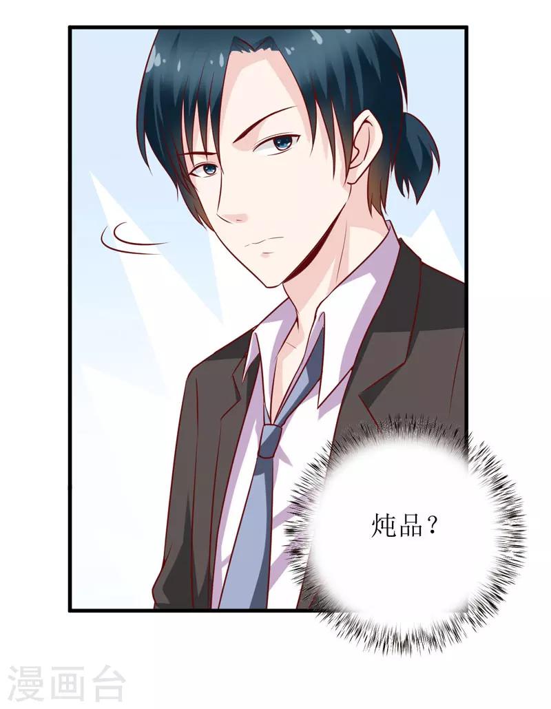 第17话 前妻的睡衣14