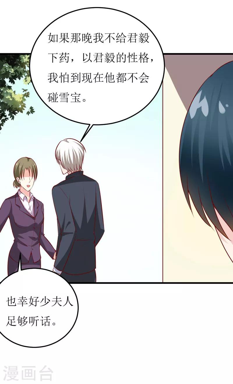 第17话 前妻的睡衣15