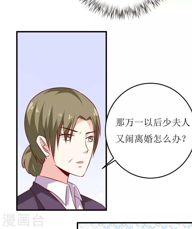 第17话 前妻的睡衣18