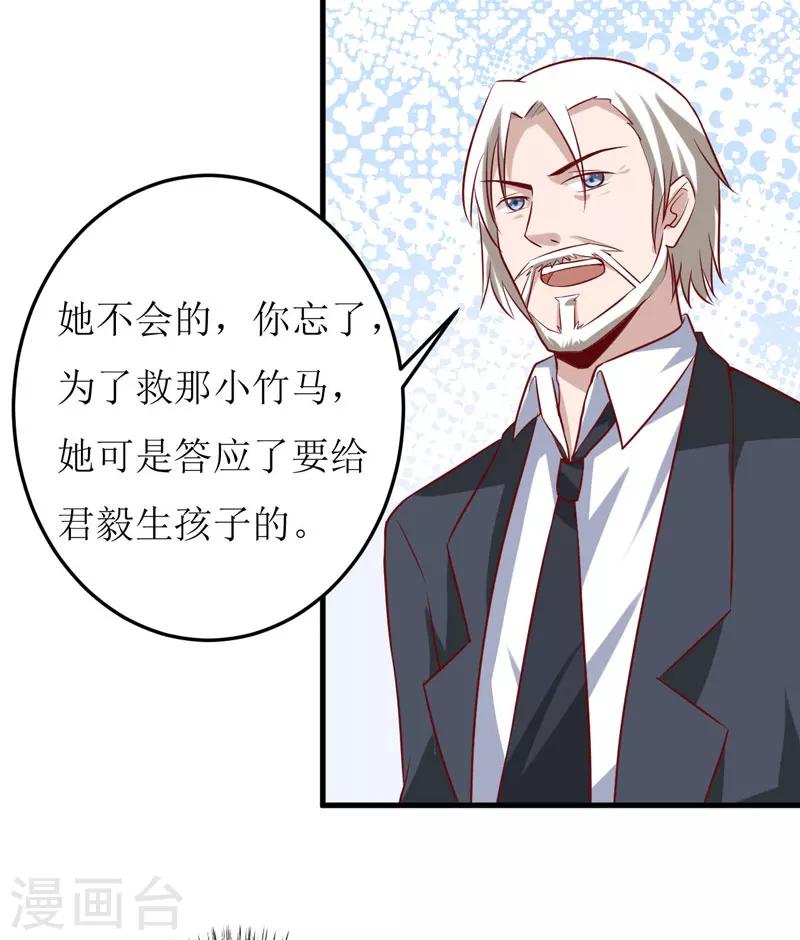 第17话 前妻的睡衣19