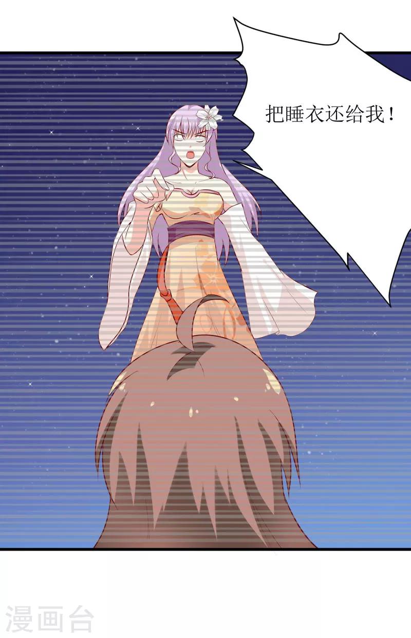 第17话 前妻的睡衣5