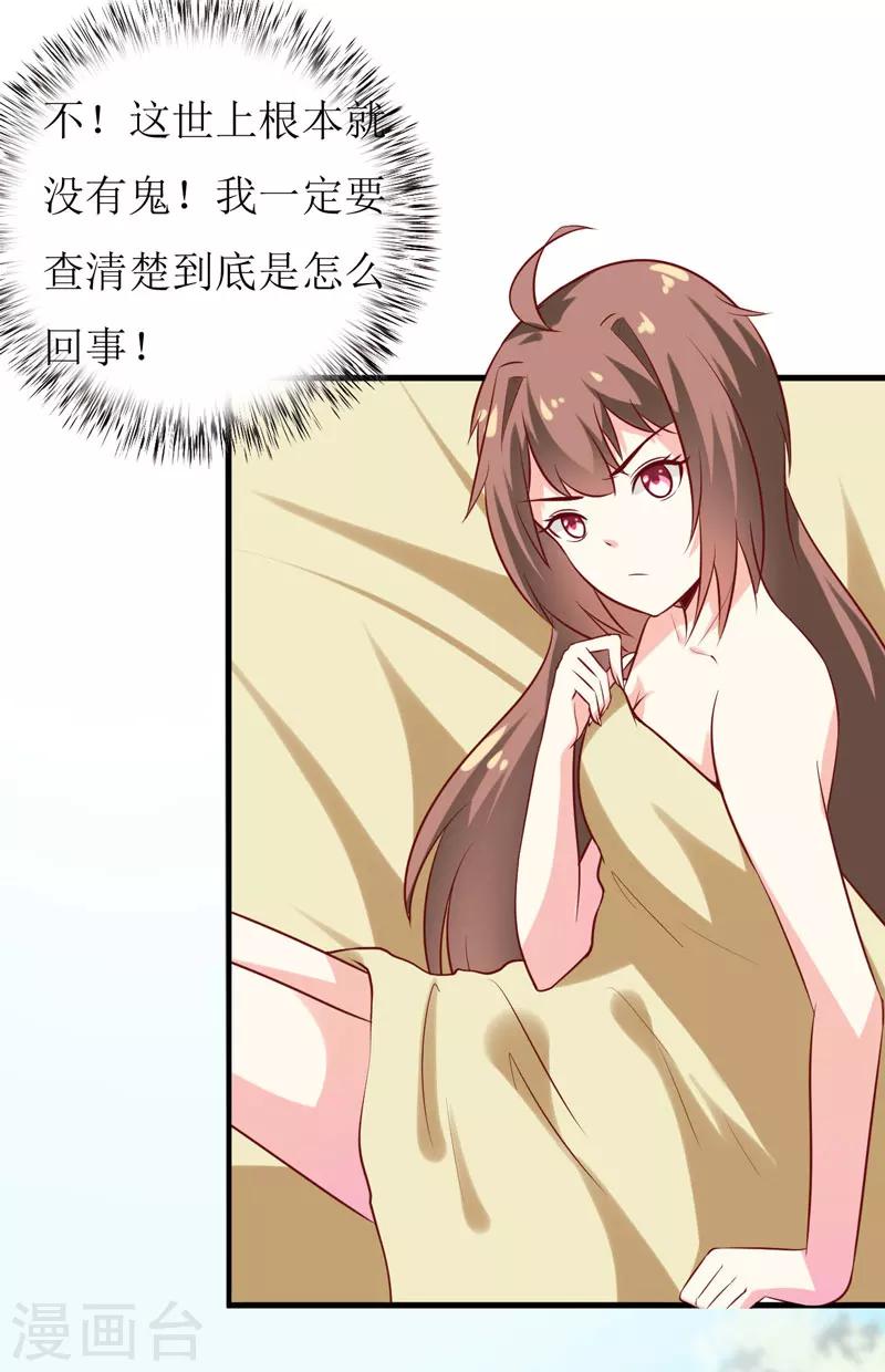 第17话 前妻的睡衣6