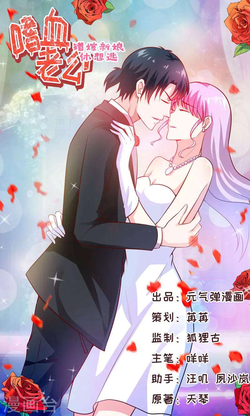 第18话 伊玉儿真的死了吗0
