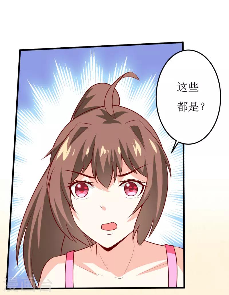 第18话 伊玉儿真的死了吗1
