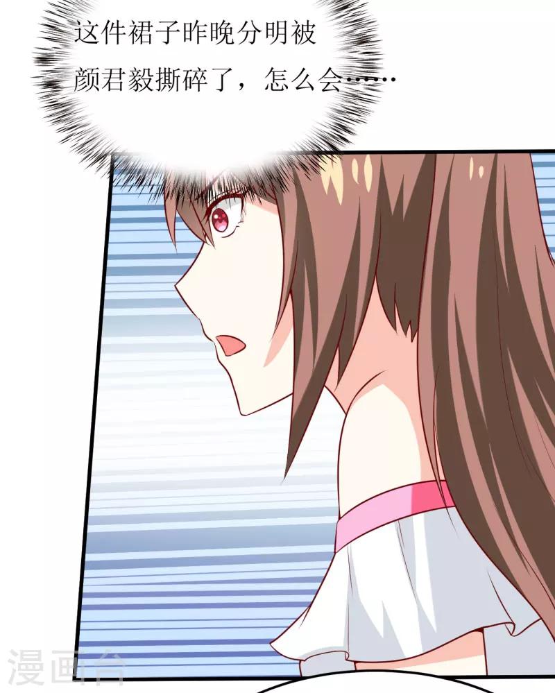 第18话 伊玉儿真的死了吗21