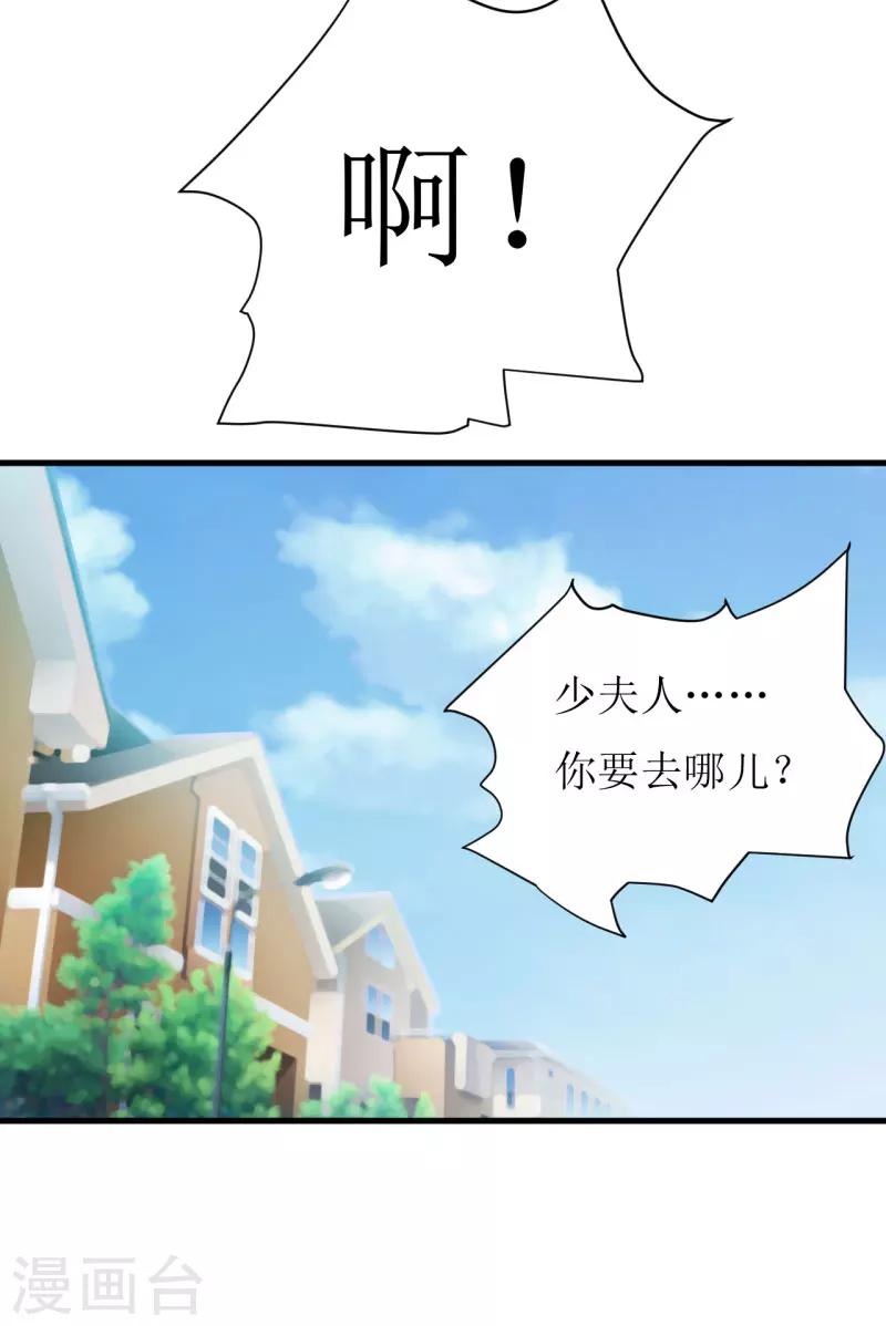 第18话 伊玉儿真的死了吗25