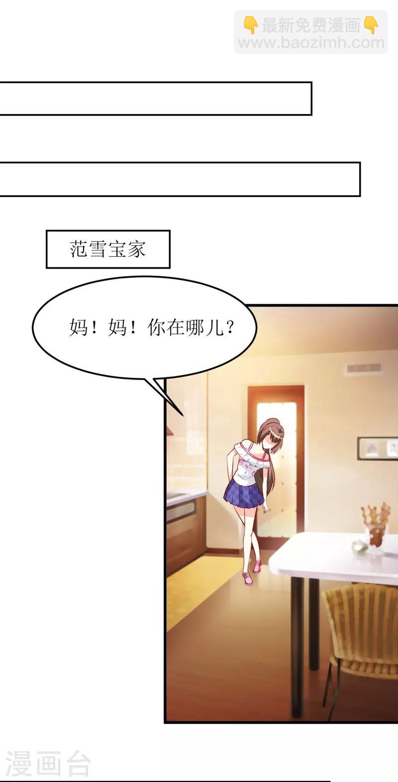 第18话 伊玉儿真的死了吗26