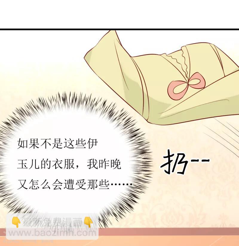 第18话 伊玉儿真的死了吗3