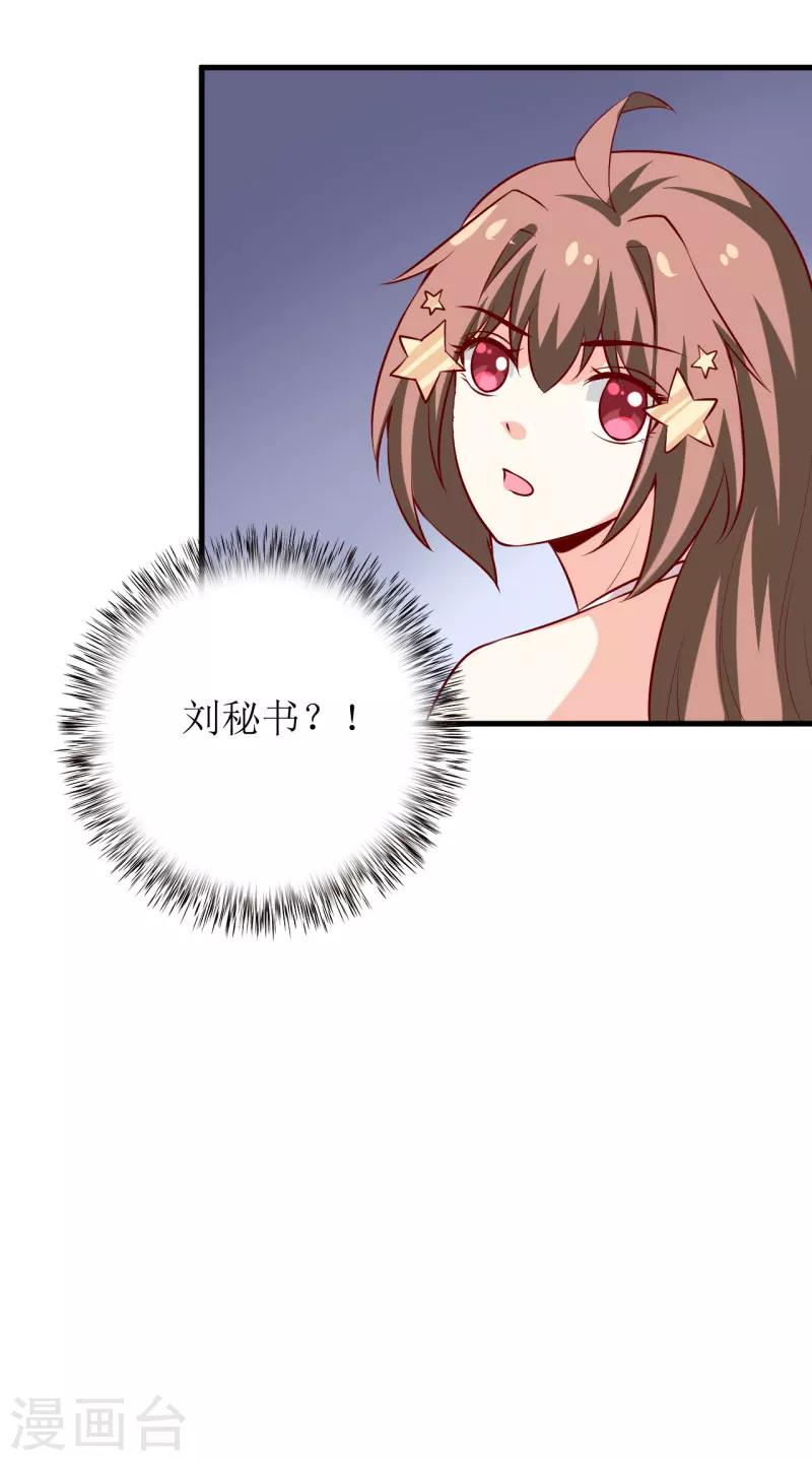 第35话 我一定要把事情弄清楚10
