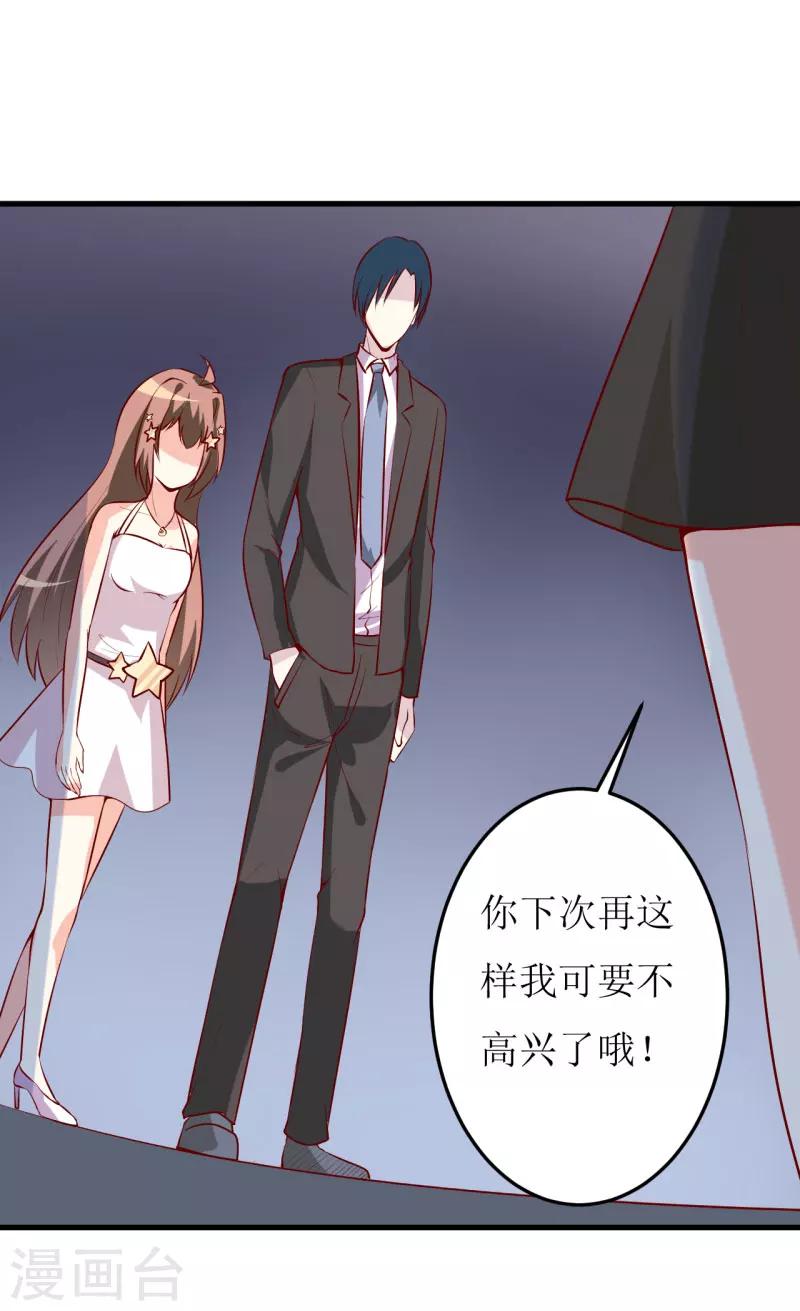 第35话 我一定要把事情弄清楚11