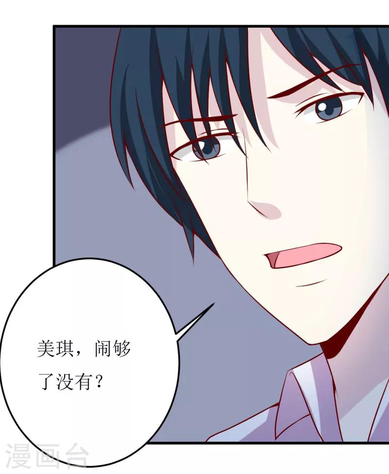 第35话 我一定要把事情弄清楚12