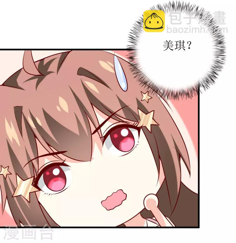 第35话 我一定要把事情弄清楚13