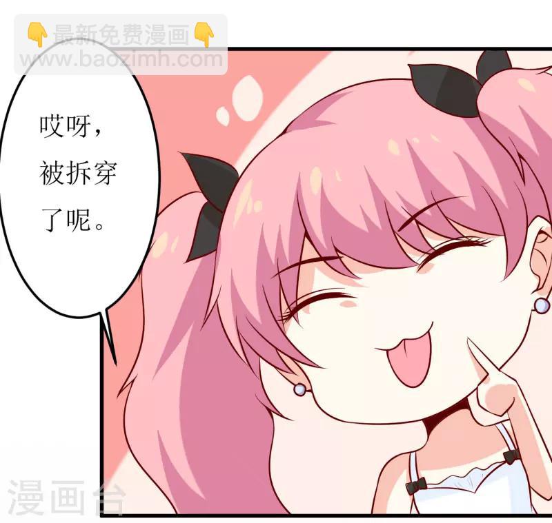 第35话 我一定要把事情弄清楚14