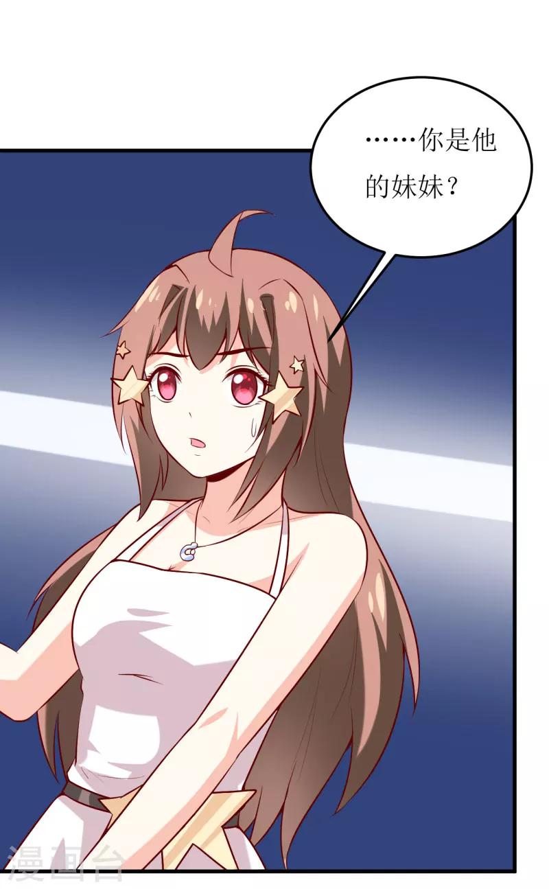 第35话 我一定要把事情弄清楚16