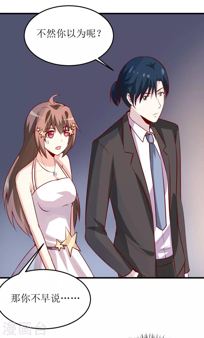 第35话 我一定要把事情弄清楚17