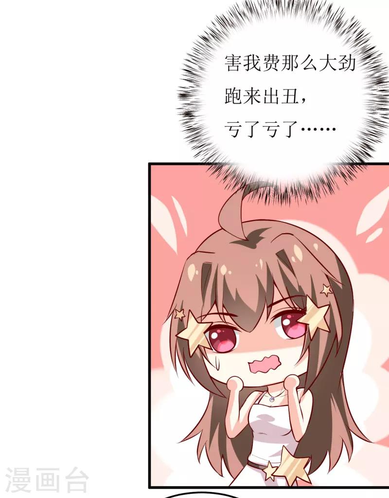 第35话 我一定要把事情弄清楚18