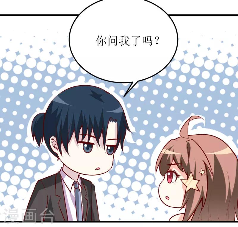 第35话 我一定要把事情弄清楚19