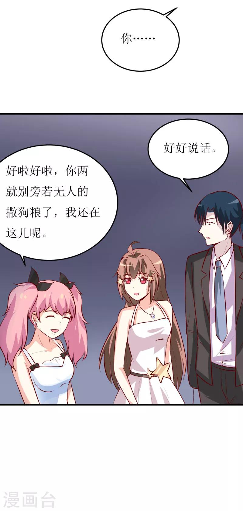 第35话 我一定要把事情弄清楚20