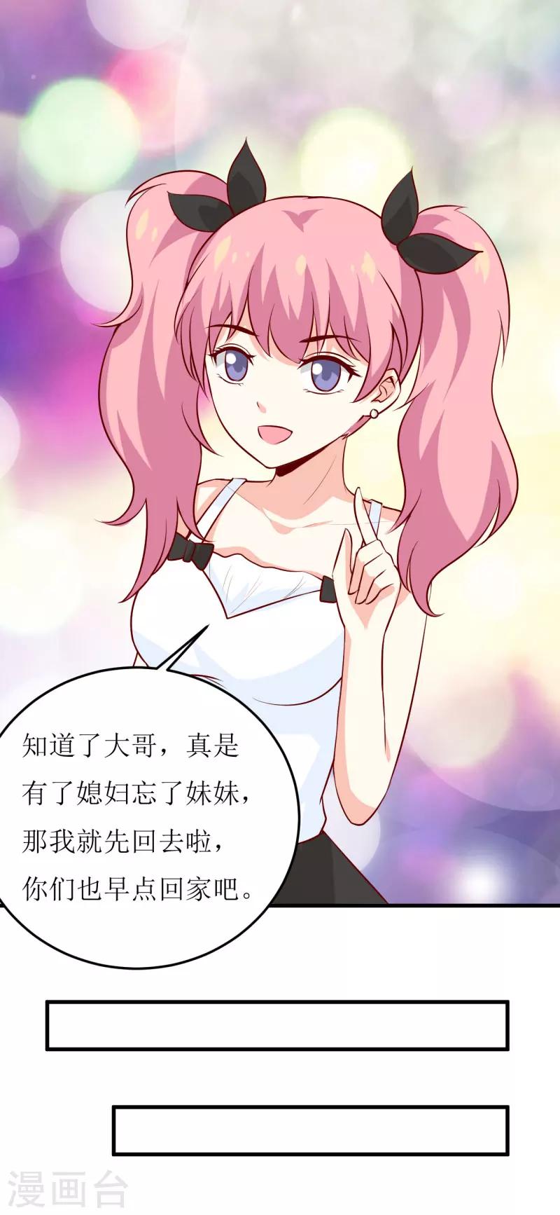 第35话 我一定要把事情弄清楚21