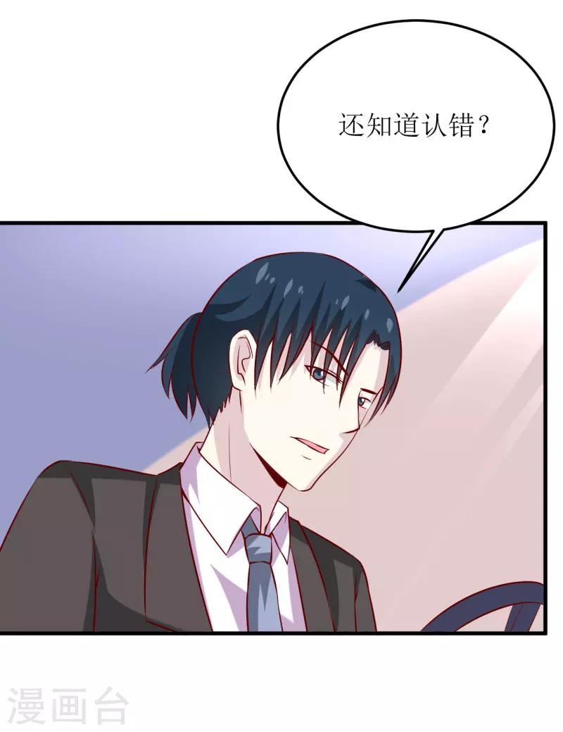 第35话 我一定要把事情弄清楚25